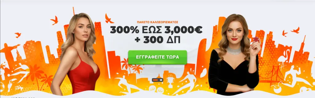 betriot casino bonus